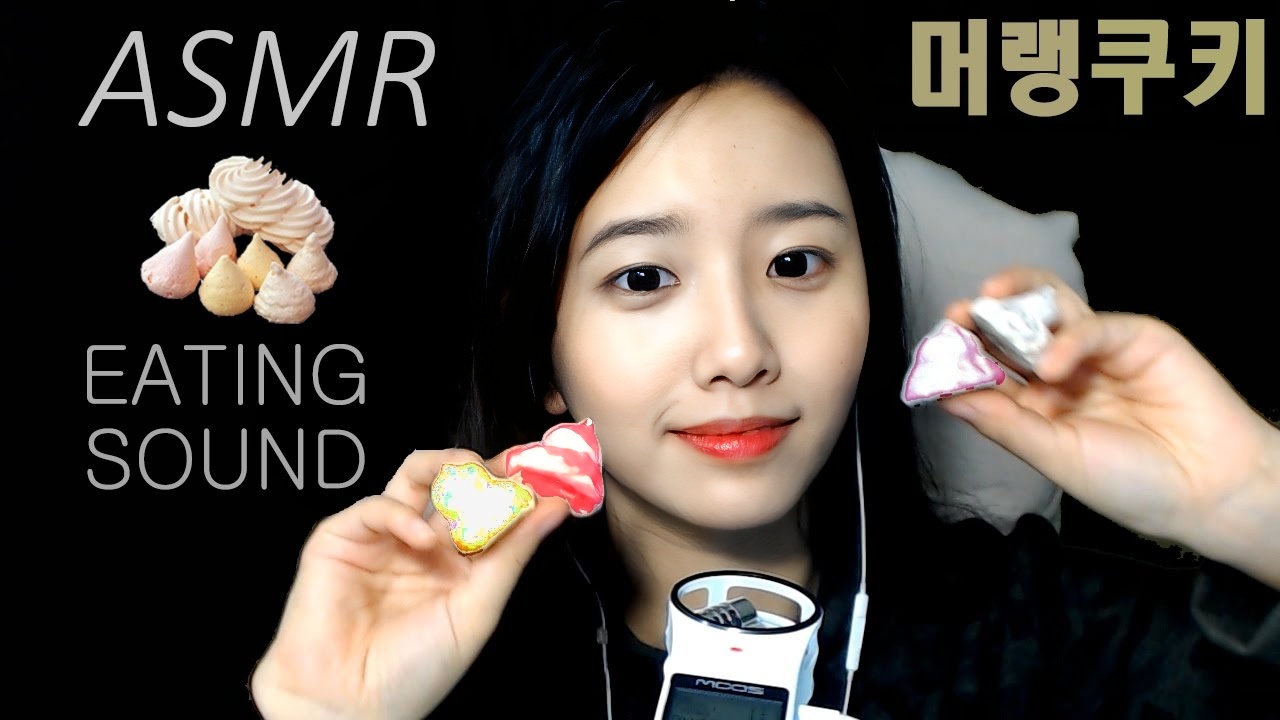 [ASMR] , (Meringue cookie 真实吃的声音，不说话，敲击)