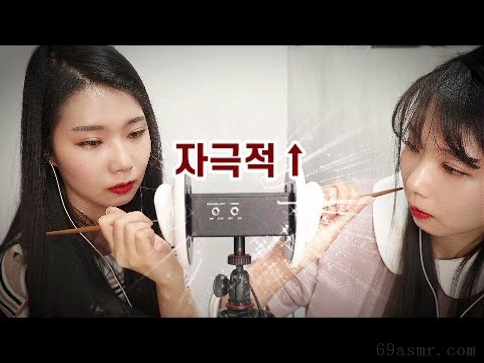 ASMR 刺激性硬耳垢刺激性抓双胞胎耳朵清洁（不说话）