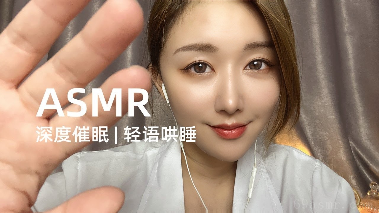 【ASMR】深度催眠带你回顾人生+轻语哄睡|최면 치료 클리닉|sleep clinic hypnosis