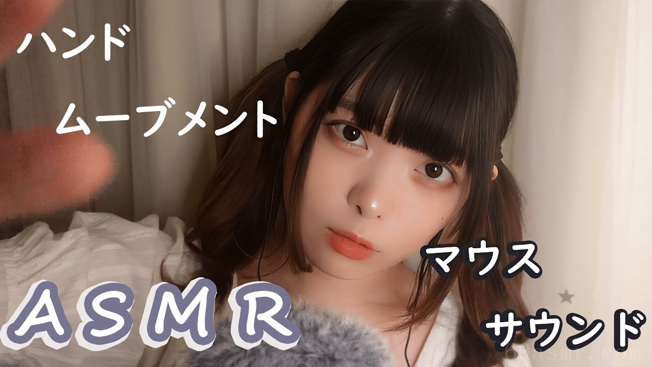 [ASMR] 轻柔的鼠标声音和手部动作。挠痒痒的手部动作 [日本 ASMR] --