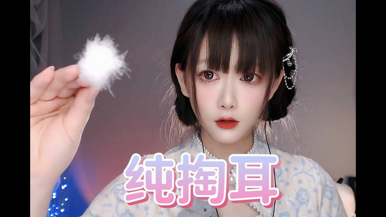 ASMR Rough Ear Cleaning~纯粹的掏耳,横跳掏耳,挠棍子,捂耳