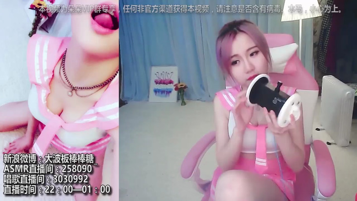 朵朵ASMR-D0Y1003