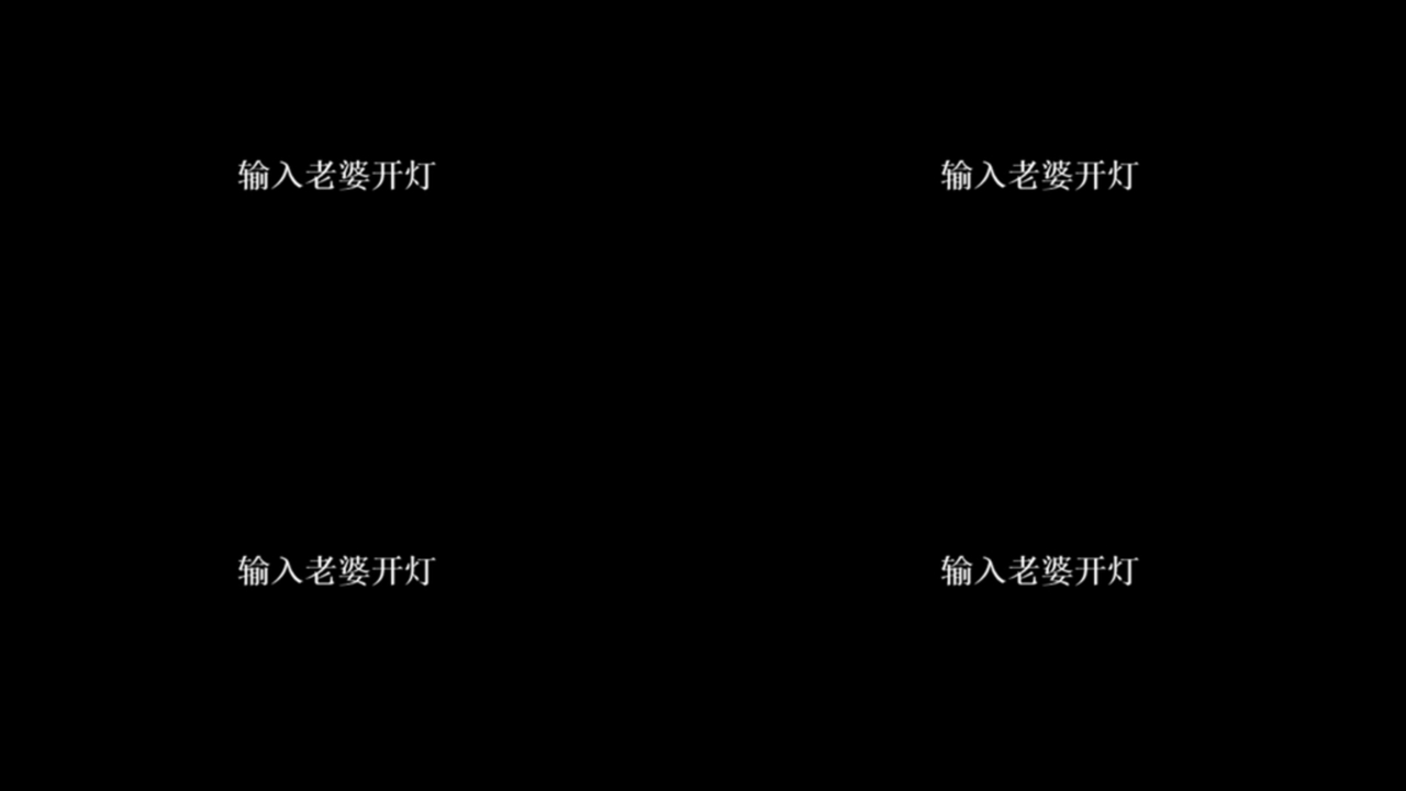沐醒醒ASMR-关灯的略略略~意境 国内Asmr ASMR视频