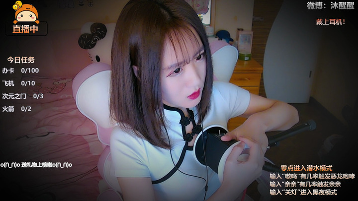 沐醒醒ASMR-软软的舌头和心跳声你爱吗？